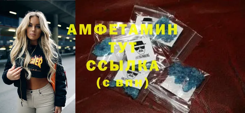 дарнет шоп  Приволжск  Amphetamine VHQ 