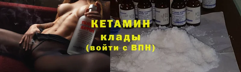 цены   Приволжск  Кетамин ketamine 